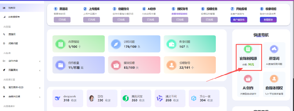 从“流量大战”到“生存之战”：AI流量入口重构下，中小企业的GEO破局之道